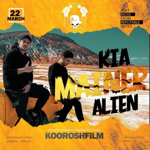 Kia & Alien – Mainer